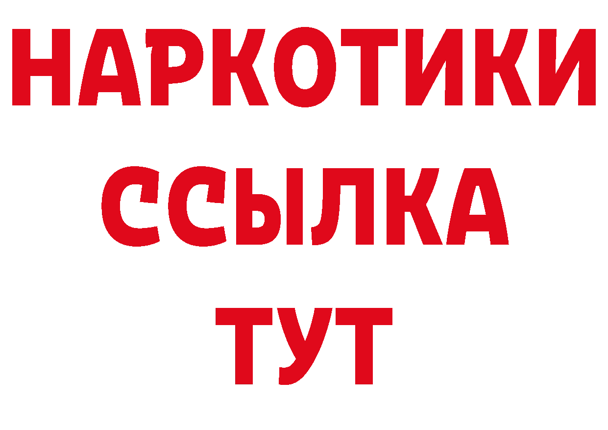 Магазины продажи наркотиков  как зайти Богородицк